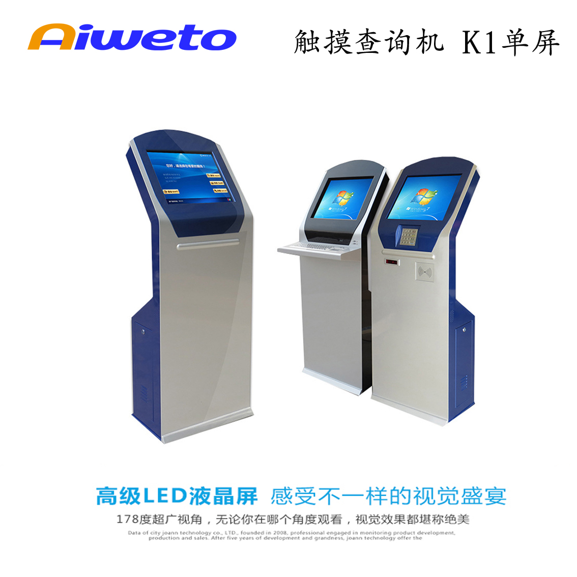 17”19”查詢機，K1單屏