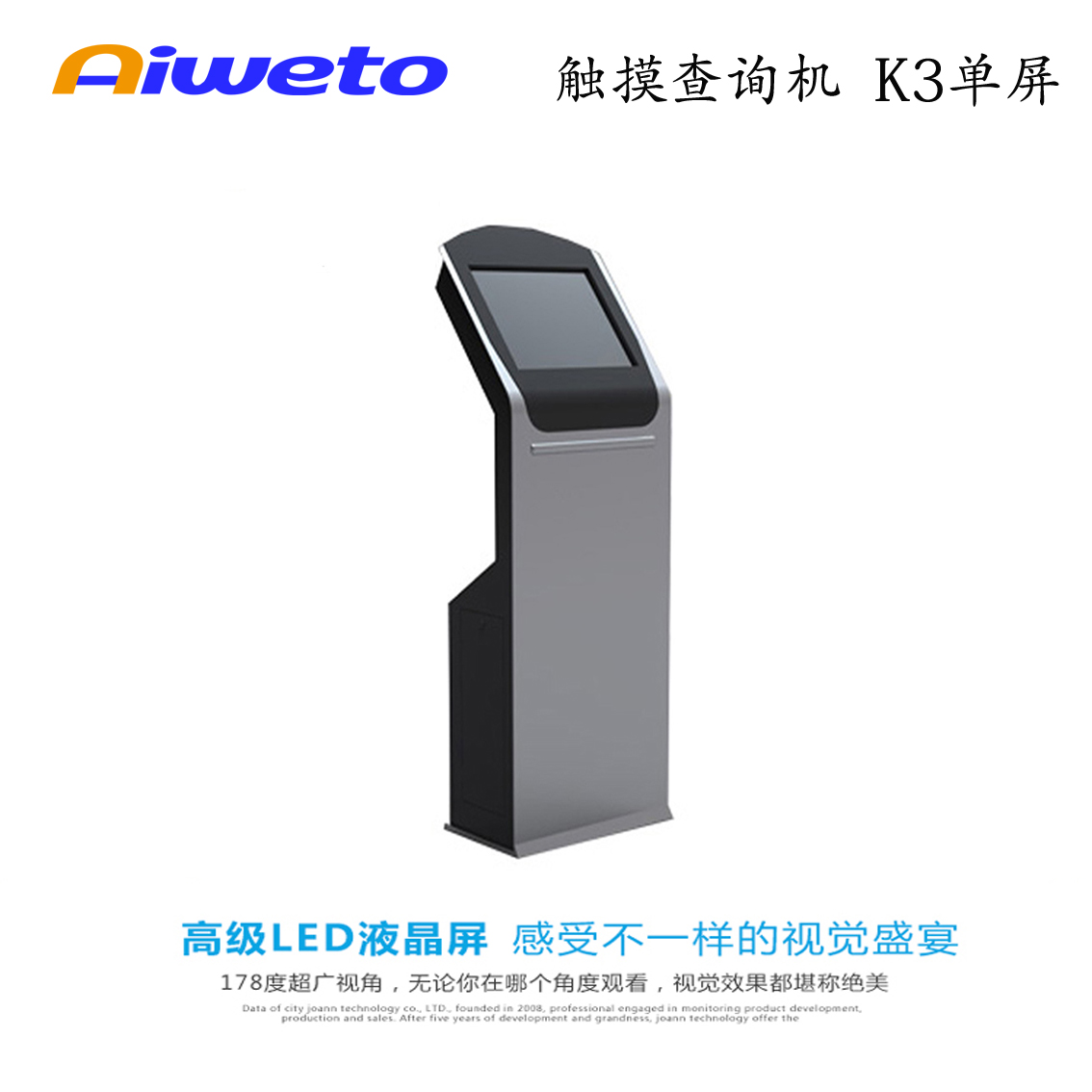 17”19”查詢機(jī)，K3單屏