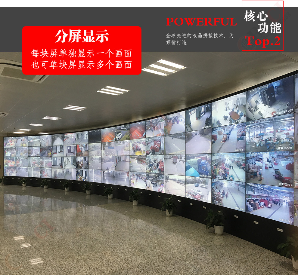 液晶拼接屏產(chǎn)品在安裝好后應(yīng)注意什么？