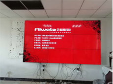 【陜西拼接屏廠家】陜西銅川耀州計(jì)劃生育委員會(huì)采購艾維圖55寸高清拼接顯示屏產(chǎn)品