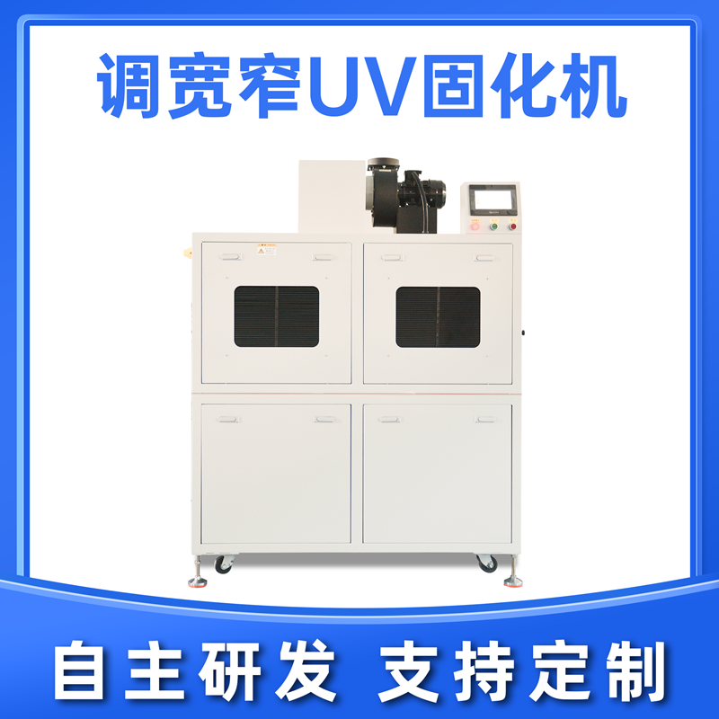 用藍盾UV固化機固化uv油墨固化效果怎么樣 用藍盾UV固化機固化uv油墨固化效果怎么樣